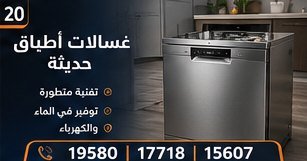 غسالات أطباق حديثة — ال جي LG