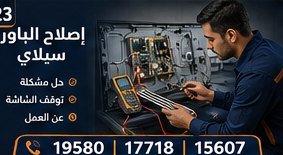 إصلاح الباور سبلاي — ال جي LG